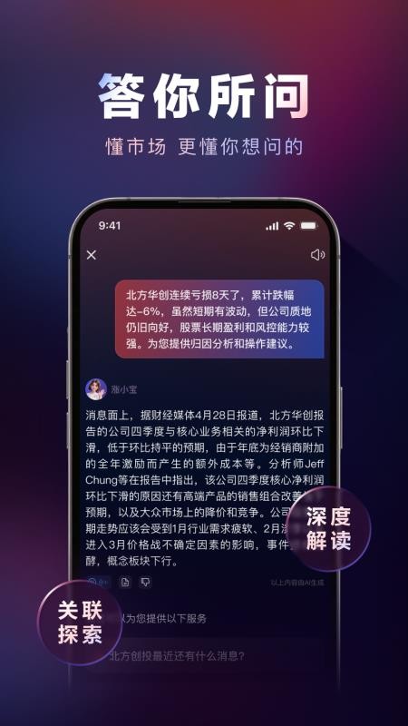 涨乐app官方版v0.2.3 2