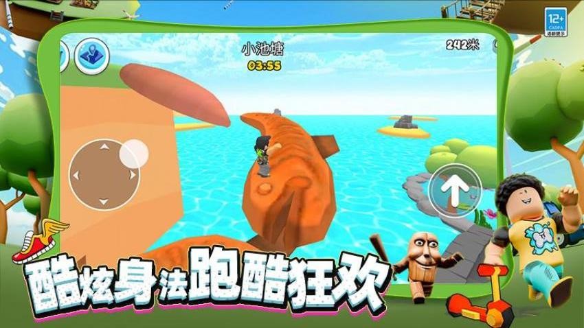 勇闯大冒险游戏v1.250904.169(4)