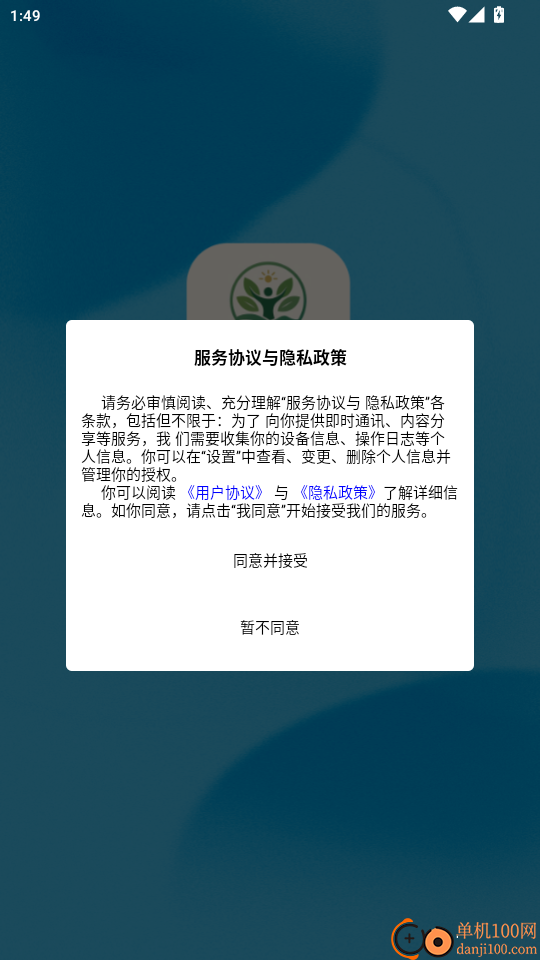 四维康养免费版
