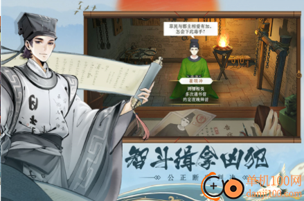 少年包青天九游版