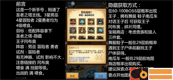 不思议迷宫手游九游版