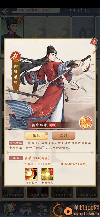 少年包青天九游版