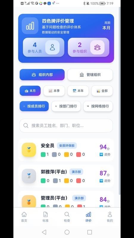 今日安全手机版v0.0.4 3