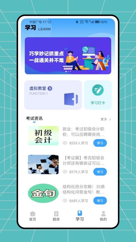 教师帮app最新版v1.0.0 2