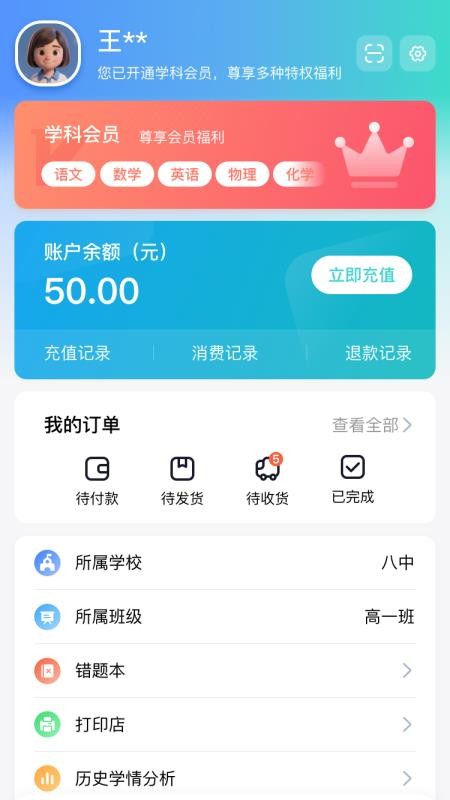 一学就慧官网版v1.0.12 1