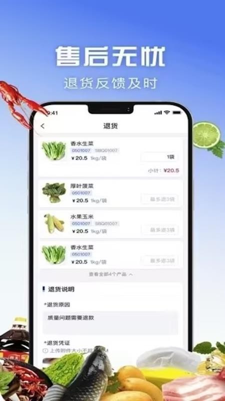 京雄保供应链官网版v1.5.011 2