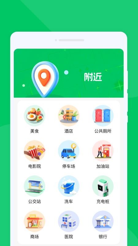 无忧畅享导航手机版v1.0.0(4)