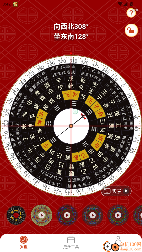 高精罗盘指南针官网版