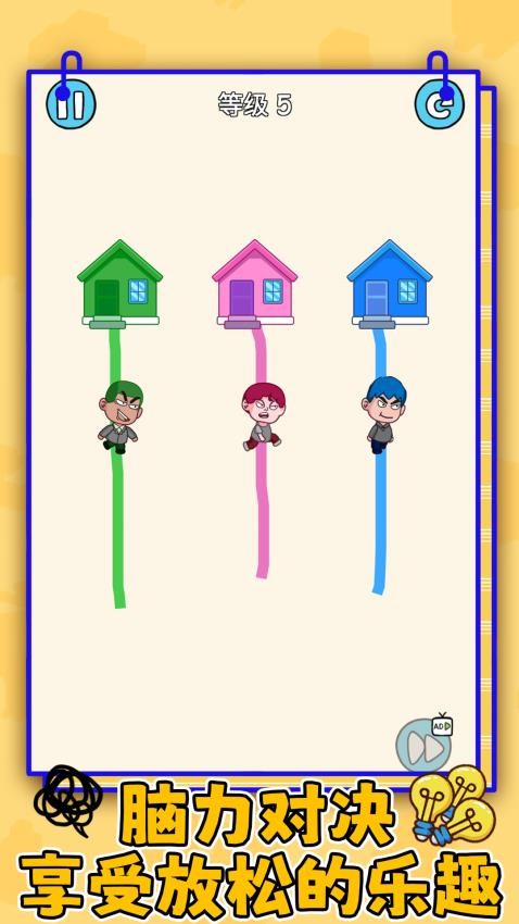 画线高手手游v1.0.1(5)