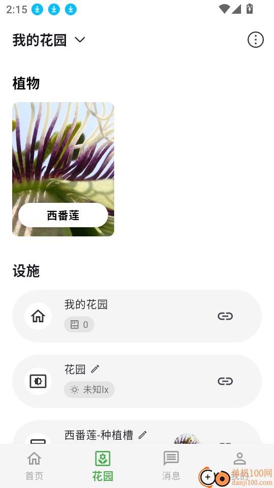小芸田园最新版