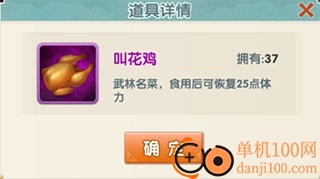大掌门2果盘版