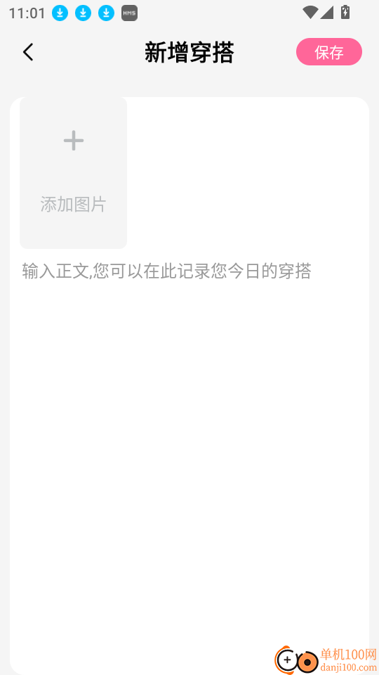 爱粉圈免费版