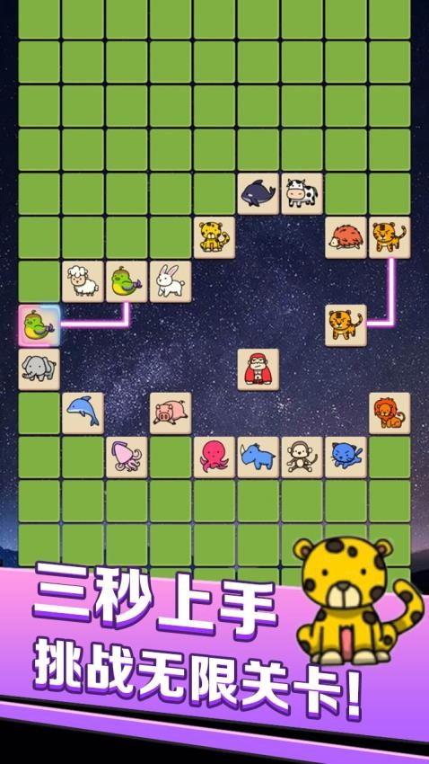 宠物消消派对游戏v1.0.9(5)