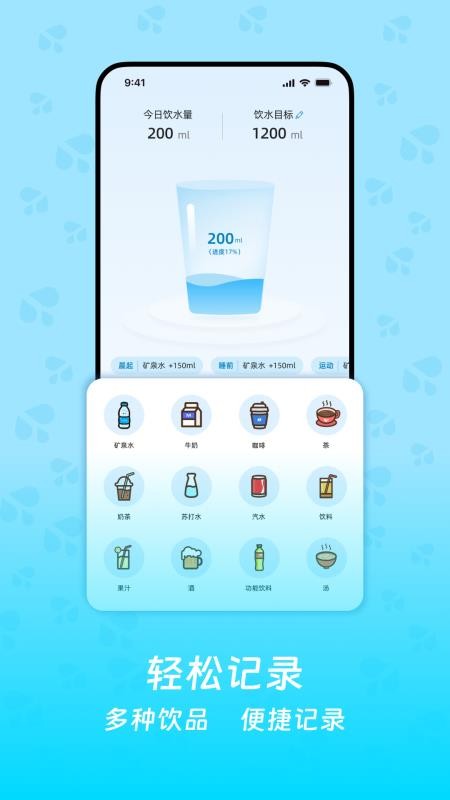喝了么免费版v1.0.0(4)
