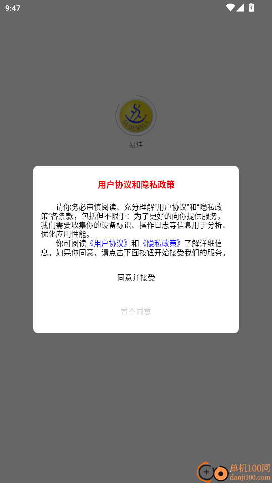 易佳官网版