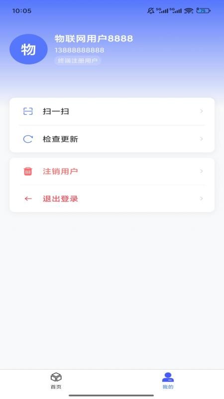 云管交换机免费版v2.4.5(1)