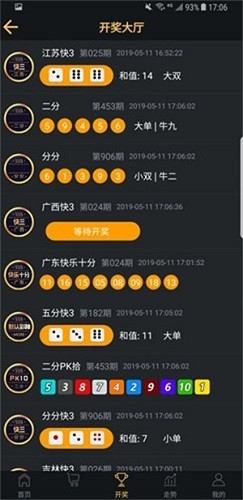 555app官方最新版v6.1 4