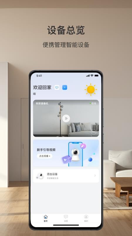 中铠智联最新版v6.1126.0.9836(3)