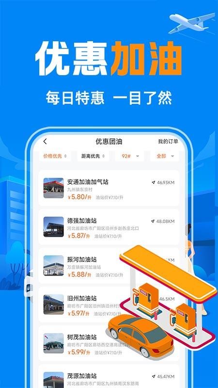 TT好车主手机版(1)
