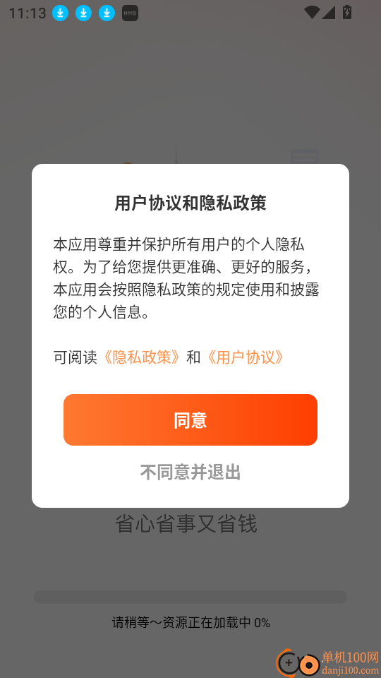 TT好车主手机版