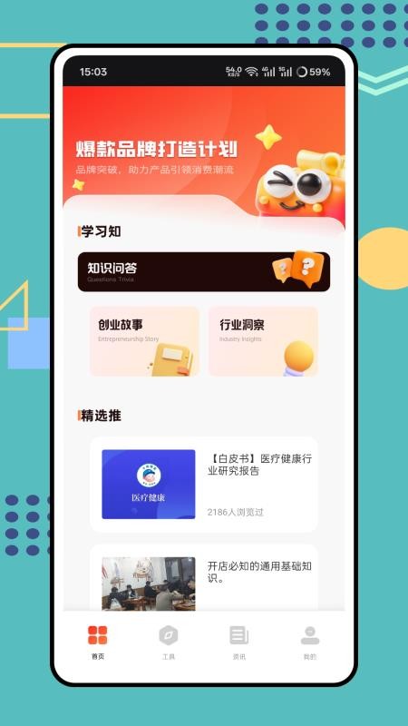 看客学习帮官方版v1.0.0(1)