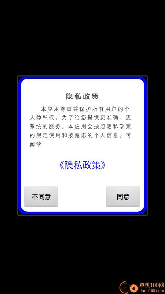 万能遥控器π手机版