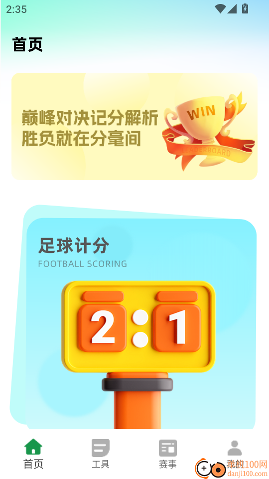雷迅体育最新版本