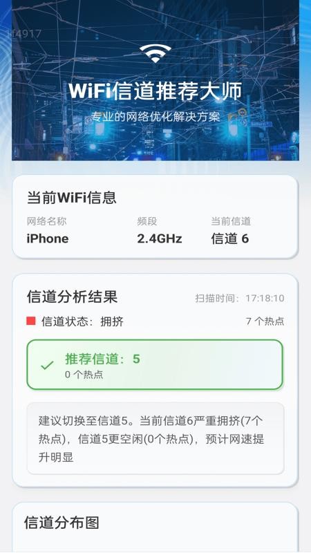 稳连WiFi最新版v2.0.1(4)