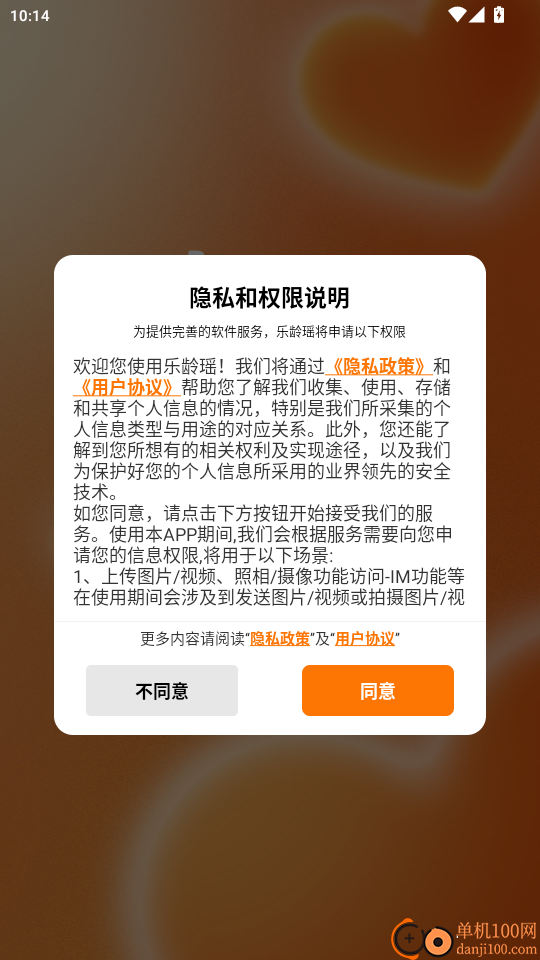 乐龄瑶官网版