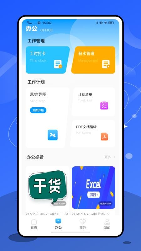 优优家手机版v1.0.0 1