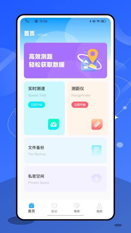 优优家手机版v1.0.0 4
