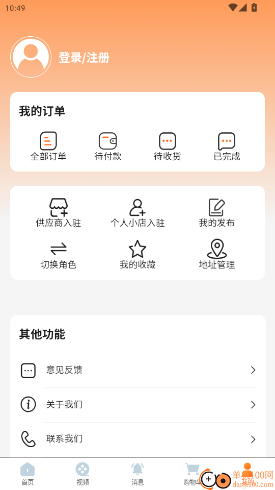 我的宅配官网版
