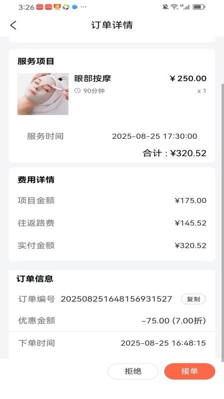 云手到家官方版v1.0.0 3