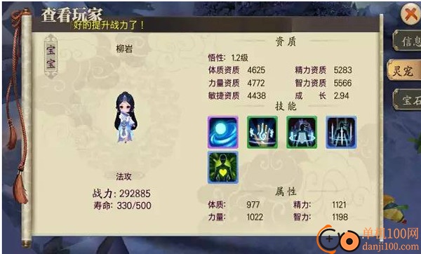 蜀山战纪九游版