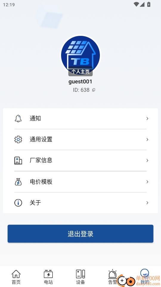 小特光储云官网版