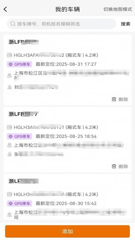 商桥头等舱最新版v1.4.6(2)