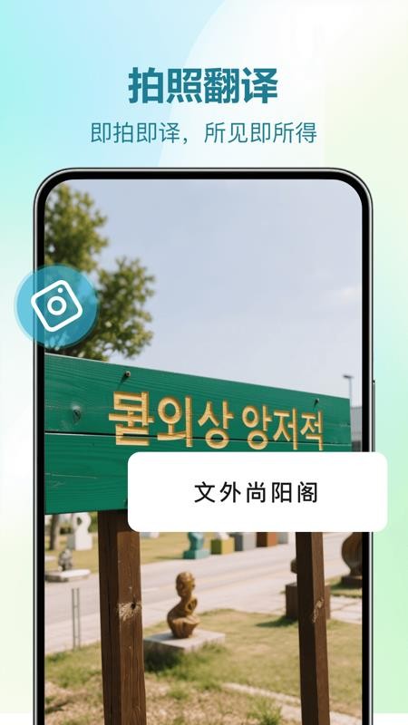 DeePAI随时翻译宝软件v1.0.0 4