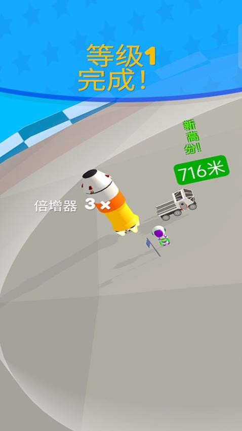 喷气狂飙游戏v187.1.1(4)