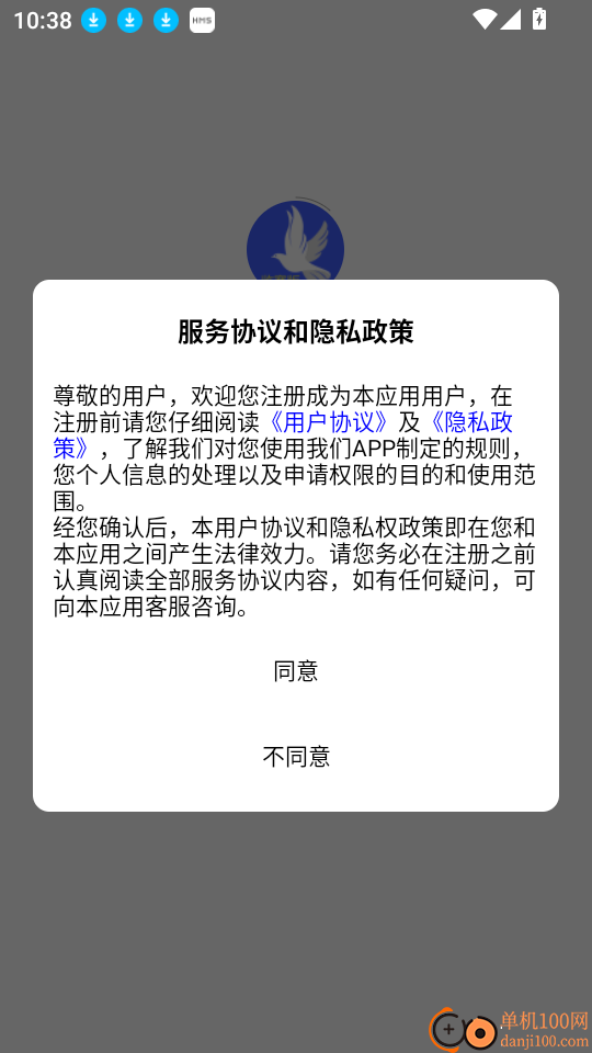 鸽派监赛版免费版