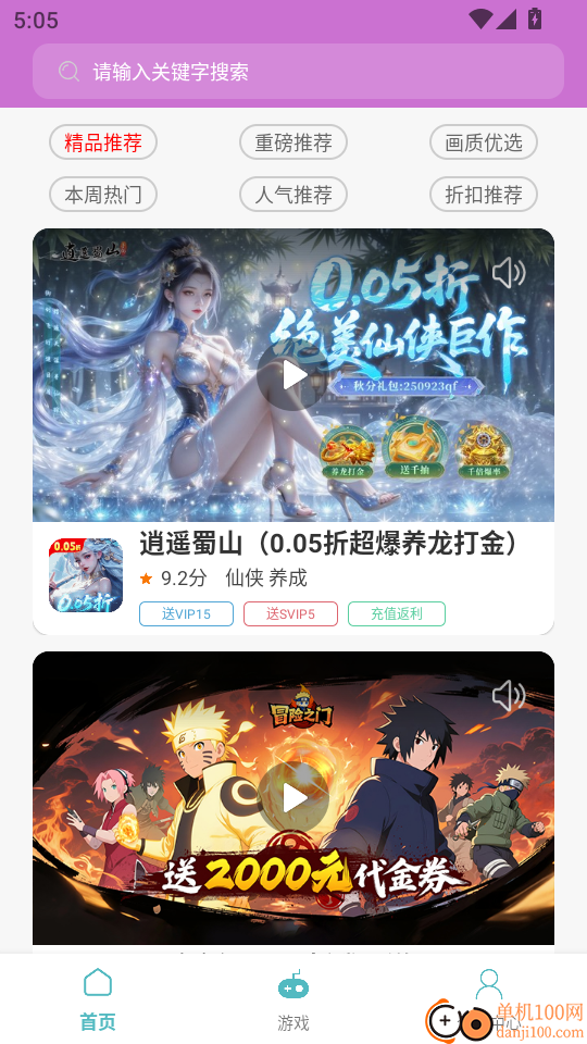 1号趣玩手游免费版