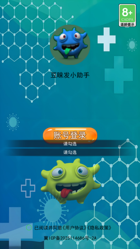 豆睐发小助手最新版v1.1 2