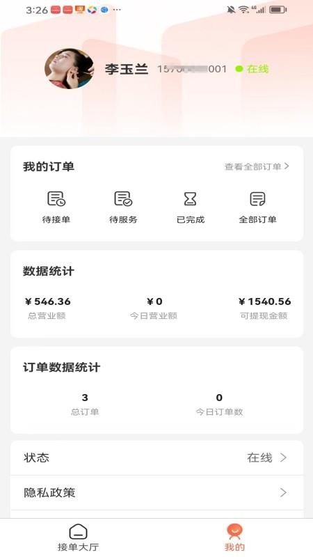 云手到家官方版v1.0.0 1