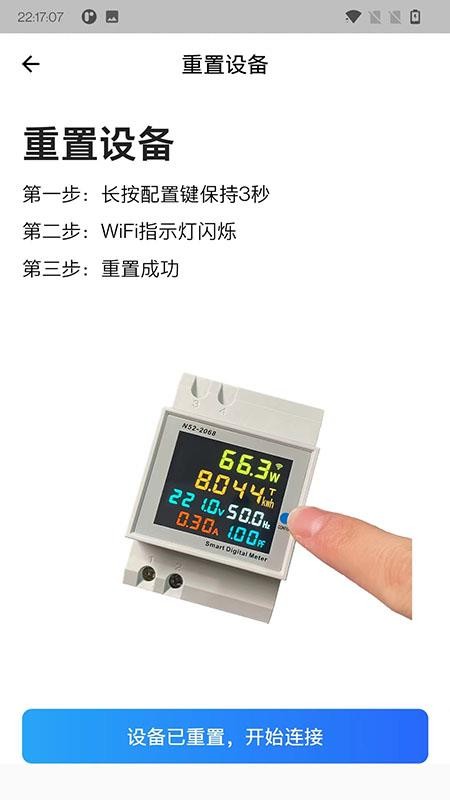 智控电仪最新版v1.0.45 2