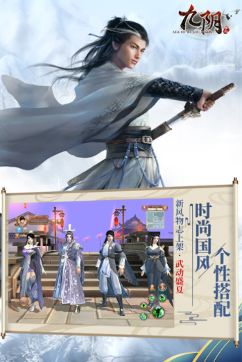 九阴九游版v22.0.0 3