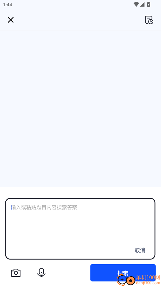 成人高考高起点考试聚题库官网版