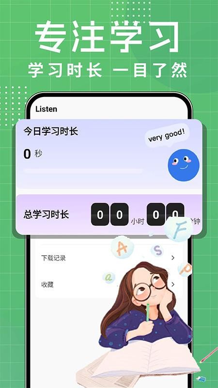 英语听力每日听最新版v1.0.2 4