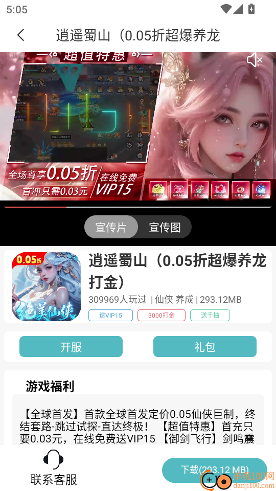 1号趣玩手游免费版