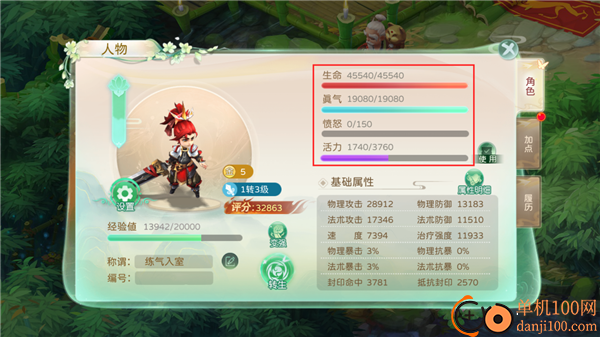 蜀境传说0.1折手游