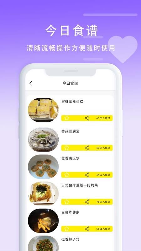 计算卡路里最新版v7.0 4