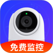 手机全天看家监控王客户端 v2.7.6